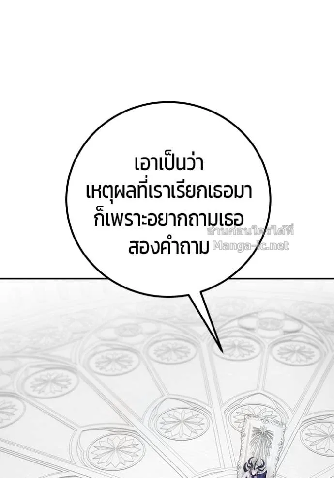 Secretly More Powerful Than the Hero แกร่งเกินผู้กล้า แต่ซ่าไม่ได้ ตอนที่ 78 หน้า 113