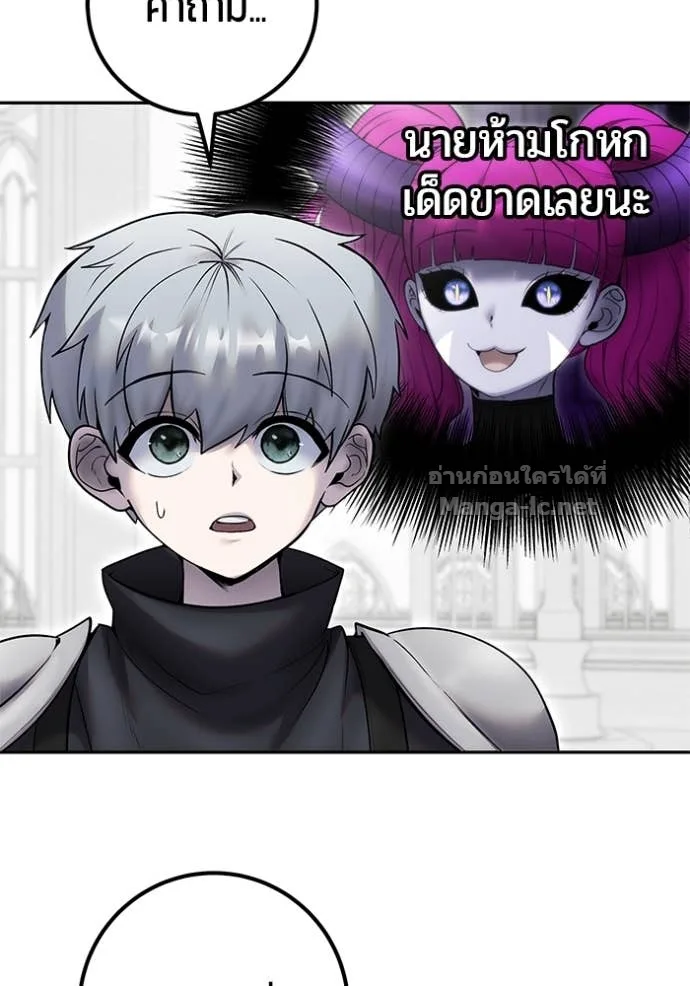 Secretly More Powerful Than the Hero แกร่งเกินผู้กล้า แต่ซ่าไม่ได้ ตอนที่ 78 หน้า 115