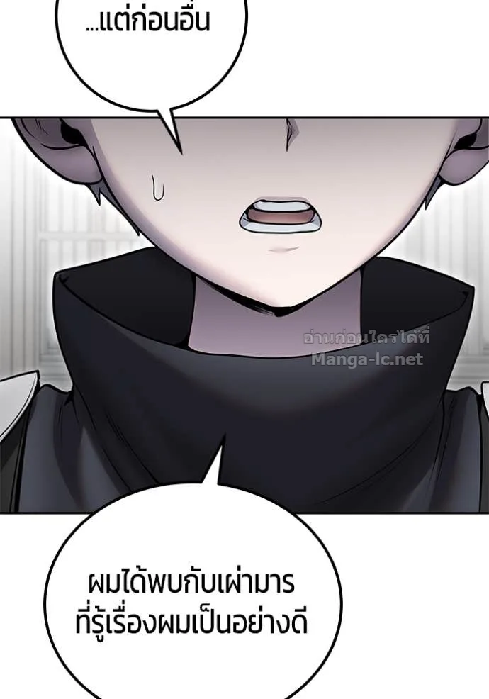 Secretly More Powerful Than the Hero แกร่งเกินผู้กล้า แต่ซ่าไม่ได้ ตอนที่ 78 หน้า 116