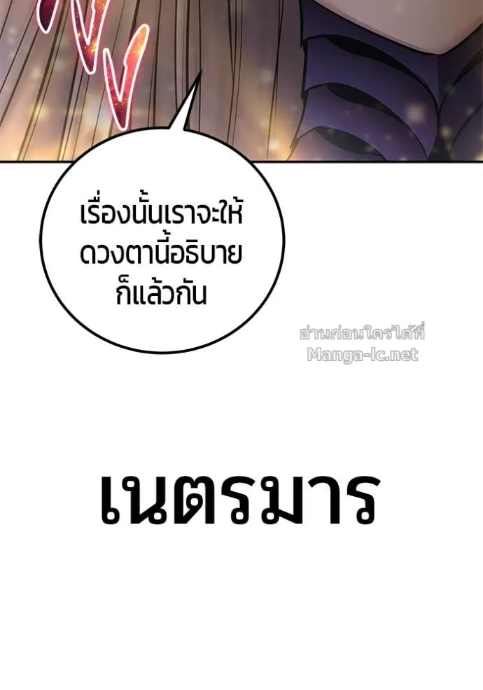 Secretly More Powerful Than the Hero แกร่งเกินผู้กล้า แต่ซ่าไม่ได้ ตอนที่ 78 หน้า 120