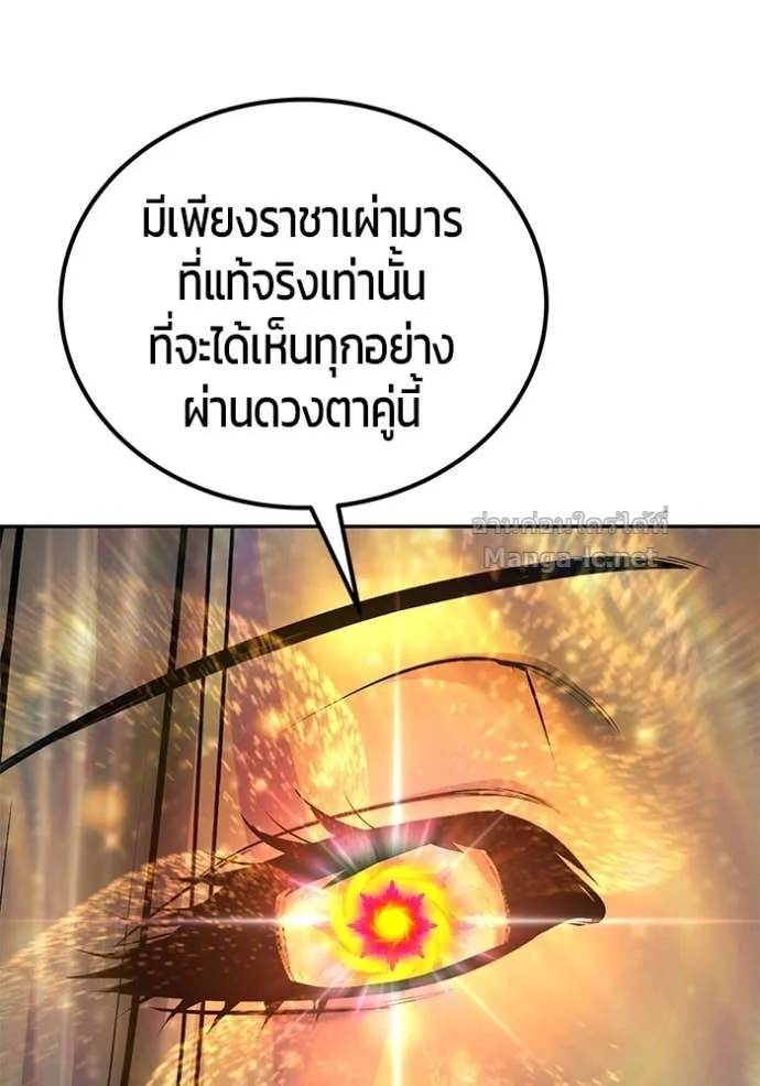 Secretly More Powerful Than the Hero แกร่งเกินผู้กล้า แต่ซ่าไม่ได้ ตอนที่ 78 หน้า 121