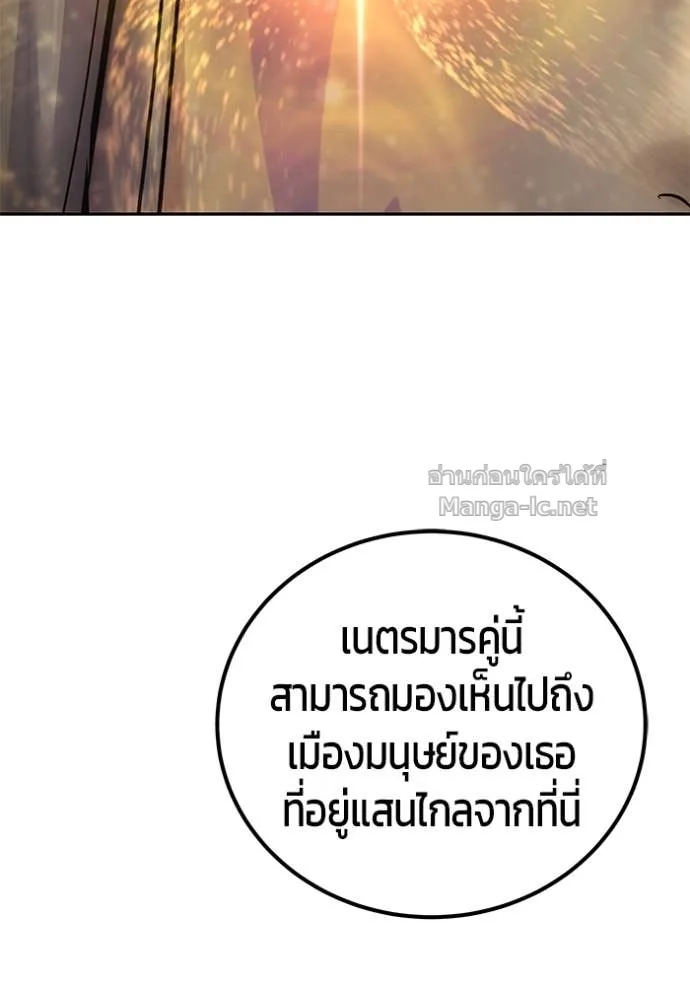 Secretly More Powerful Than the Hero แกร่งเกินผู้กล้า แต่ซ่าไม่ได้ ตอนที่ 78 หน้า 122