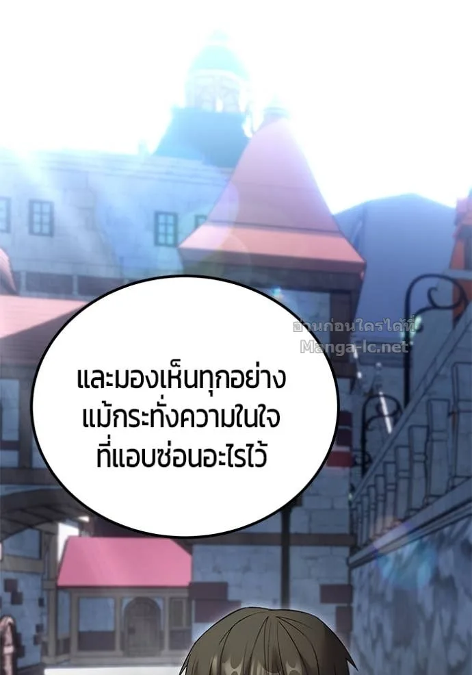 Secretly More Powerful Than the Hero แกร่งเกินผู้กล้า แต่ซ่าไม่ได้ ตอนที่ 78 หน้า 123