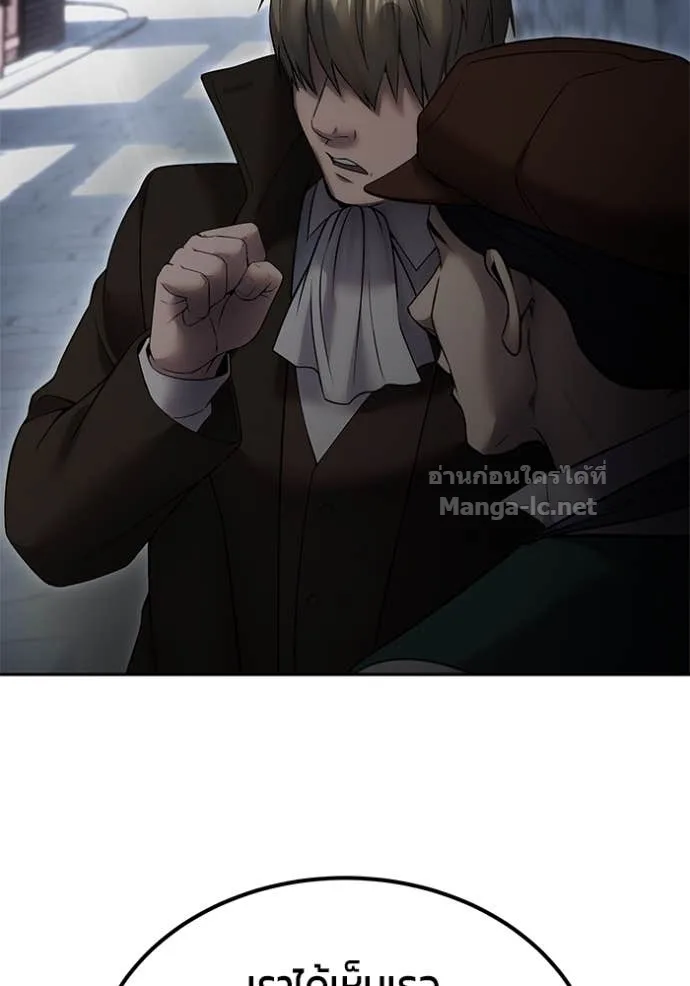 Secretly More Powerful Than the Hero แกร่งเกินผู้กล้า แต่ซ่าไม่ได้ ตอนที่ 78 หน้า 124