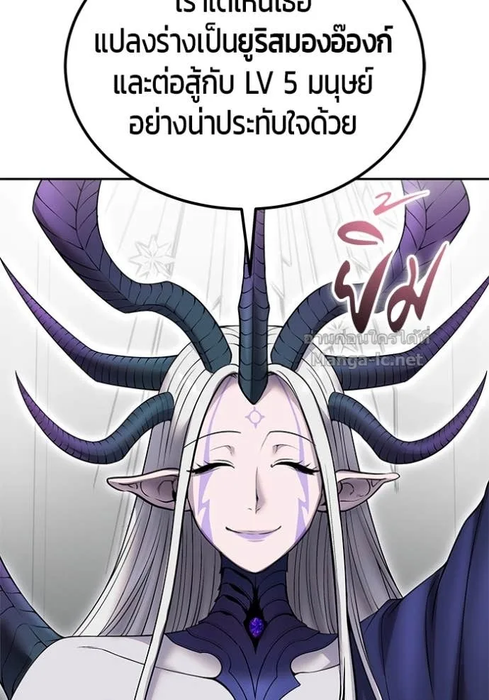 Secretly More Powerful Than the Hero แกร่งเกินผู้กล้า แต่ซ่าไม่ได้ ตอนที่ 78 หน้า 125