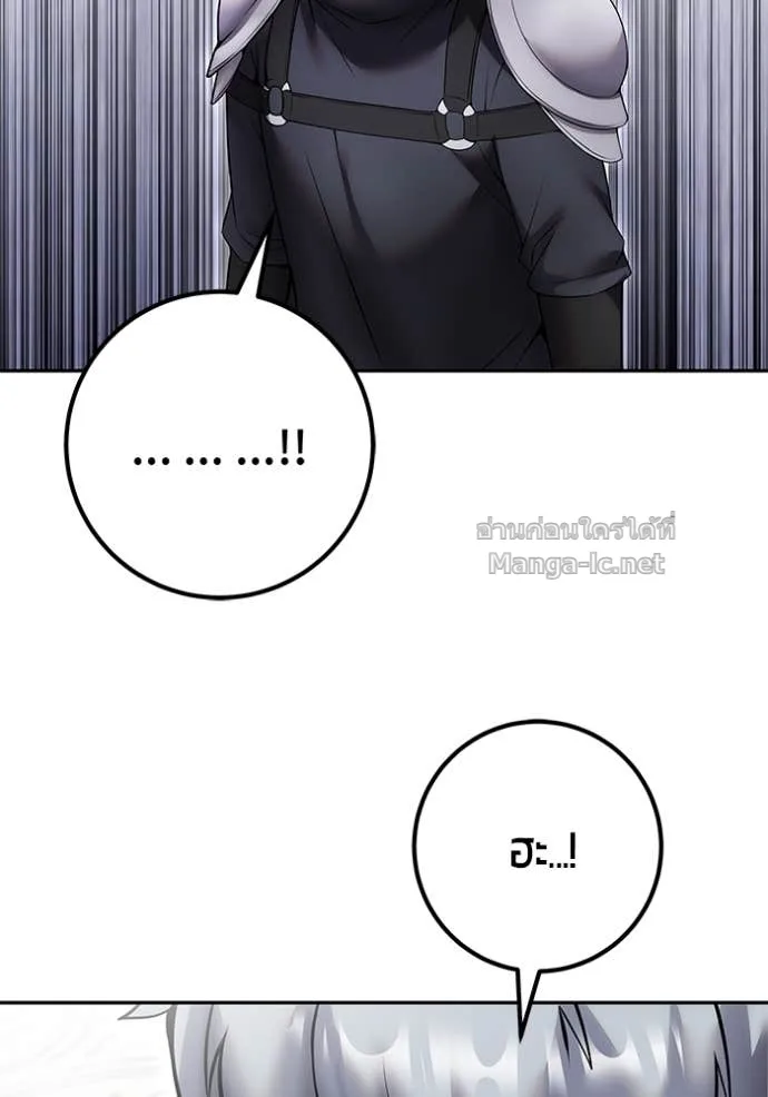 Secretly More Powerful Than the Hero แกร่งเกินผู้กล้า แต่ซ่าไม่ได้ ตอนที่ 78 หน้า 127