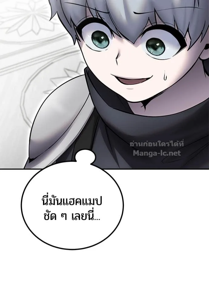 Secretly More Powerful Than the Hero แกร่งเกินผู้กล้า แต่ซ่าไม่ได้ ตอนที่ 78 หน้า 128