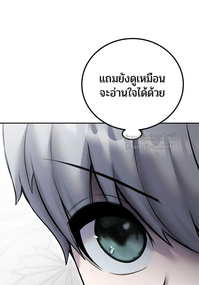 Secretly More Powerful Than the Hero แกร่งเกินผู้กล้า แต่ซ่าไม่ได้ ตอนที่ 78 หน้า 129
