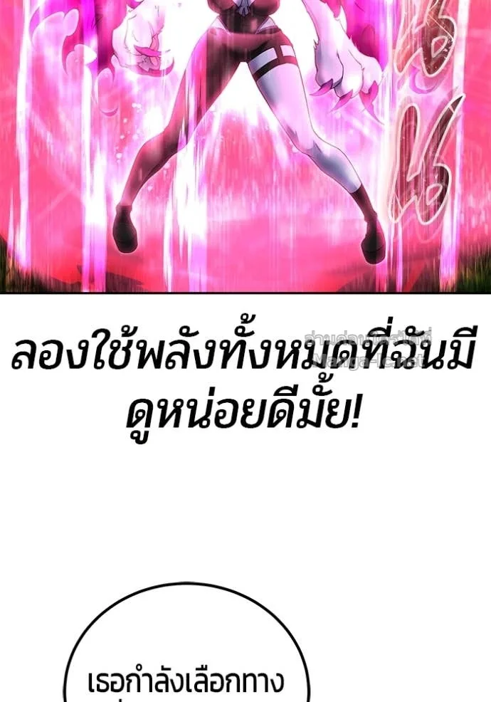 Secretly More Powerful Than the Hero แกร่งเกินผู้กล้า แต่ซ่าไม่ได้ ตอนที่ 78 หน้า 13