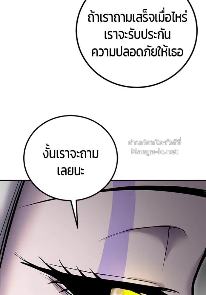Secretly More Powerful Than the Hero แกร่งเกินผู้กล้า แต่ซ่าไม่ได้ ตอนที่ 78 หน้า 132