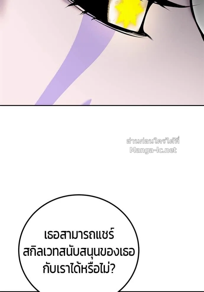 Secretly More Powerful Than the Hero แกร่งเกินผู้กล้า แต่ซ่าไม่ได้ ตอนที่ 78 หน้า 133