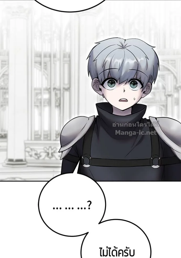 Secretly More Powerful Than the Hero แกร่งเกินผู้กล้า แต่ซ่าไม่ได้ ตอนที่ 78 หน้า 134