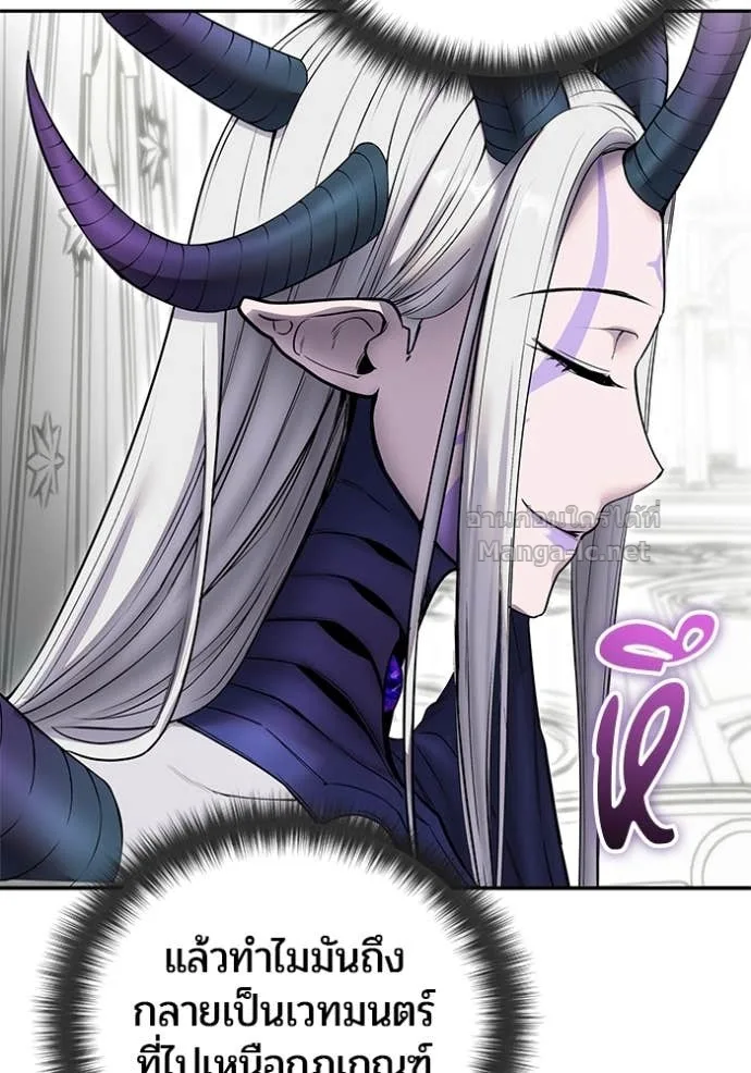 Secretly More Powerful Than the Hero แกร่งเกินผู้กล้า แต่ซ่าไม่ได้ ตอนที่ 78 หน้า 136