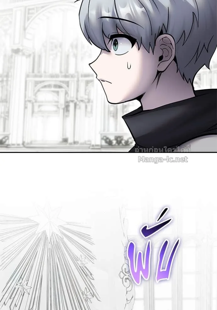 Secretly More Powerful Than the Hero แกร่งเกินผู้กล้า แต่ซ่าไม่ได้ ตอนที่ 78 หน้า 138