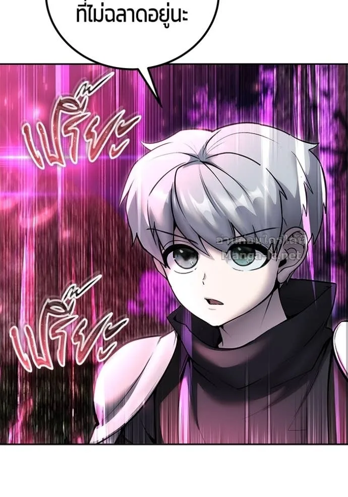 Secretly More Powerful Than the Hero แกร่งเกินผู้กล้า แต่ซ่าไม่ได้ ตอนที่ 78 หน้า 14