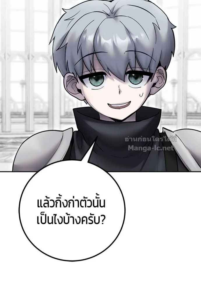 Secretly More Powerful Than the Hero แกร่งเกินผู้กล้า แต่ซ่าไม่ได้ ตอนที่ 78 หน้า 145