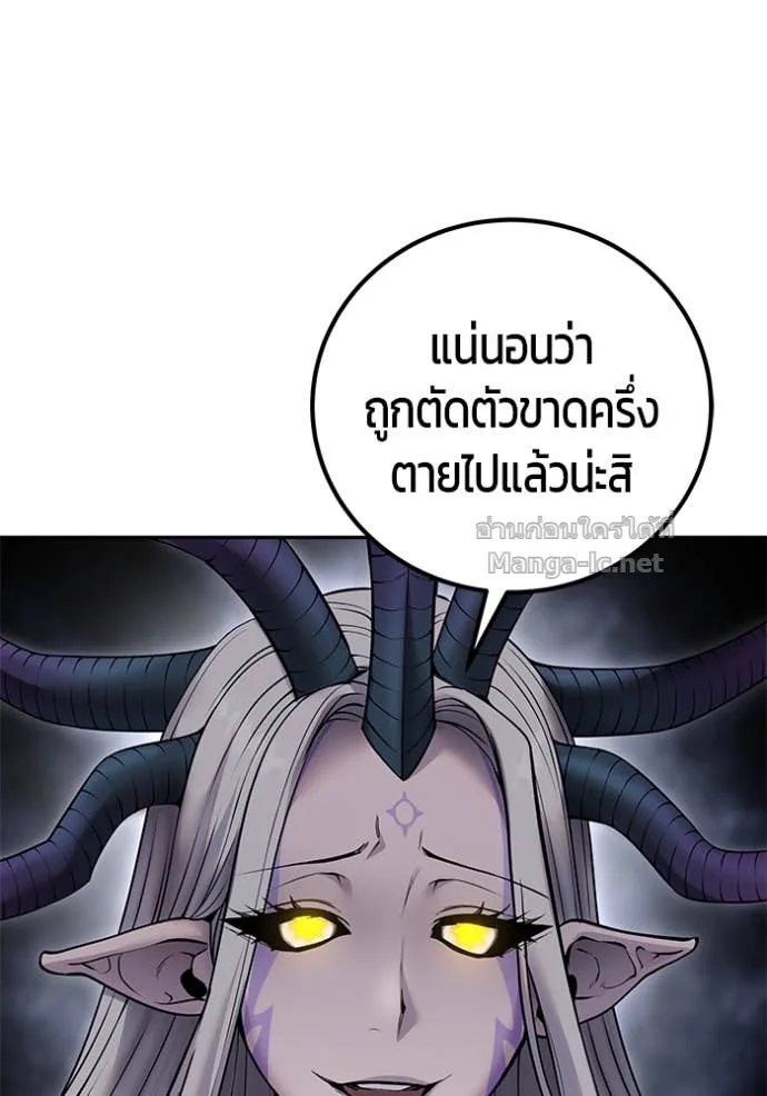 Secretly More Powerful Than the Hero แกร่งเกินผู้กล้า แต่ซ่าไม่ได้ ตอนที่ 78 หน้า 146