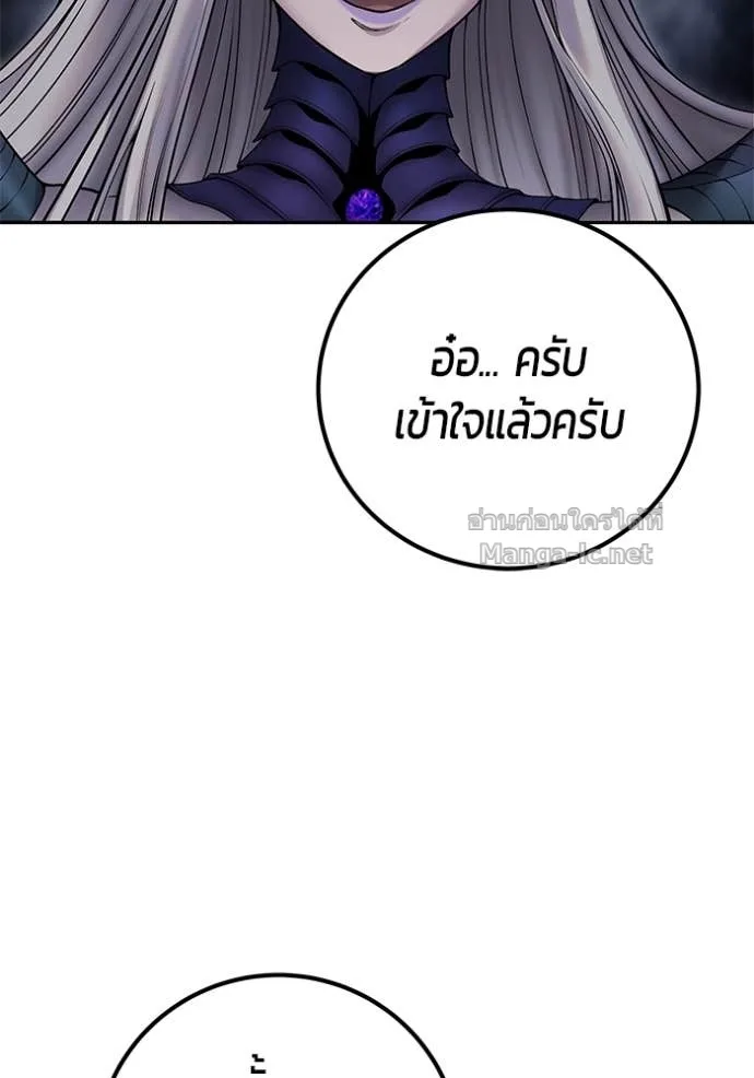 Secretly More Powerful Than the Hero แกร่งเกินผู้กล้า แต่ซ่าไม่ได้ ตอนที่ 78 หน้า 147