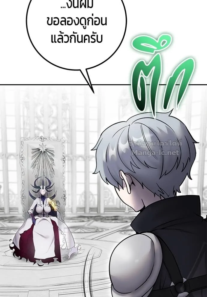 Secretly More Powerful Than the Hero แกร่งเกินผู้กล้า แต่ซ่าไม่ได้ ตอนที่ 78 หน้า 148
