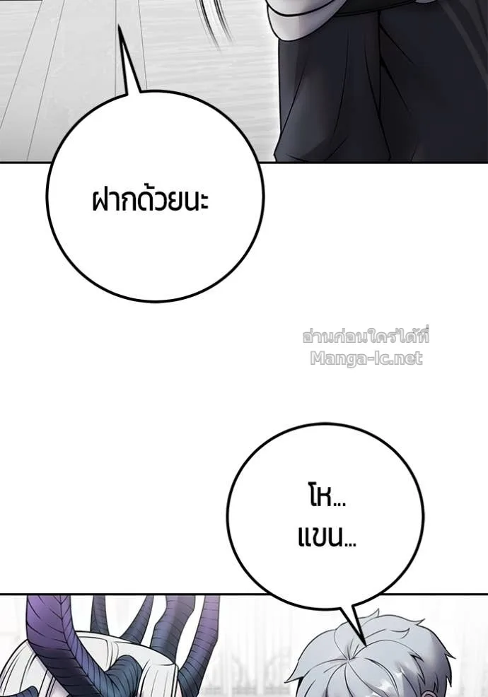 Secretly More Powerful Than the Hero แกร่งเกินผู้กล้า แต่ซ่าไม่ได้ ตอนที่ 78 หน้า 149
