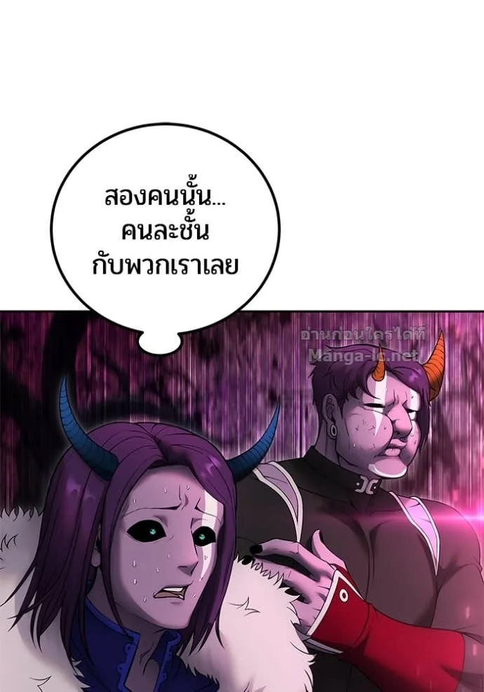 Secretly More Powerful Than the Hero แกร่งเกินผู้กล้า แต่ซ่าไม่ได้ ตอนที่ 78 หน้า 15