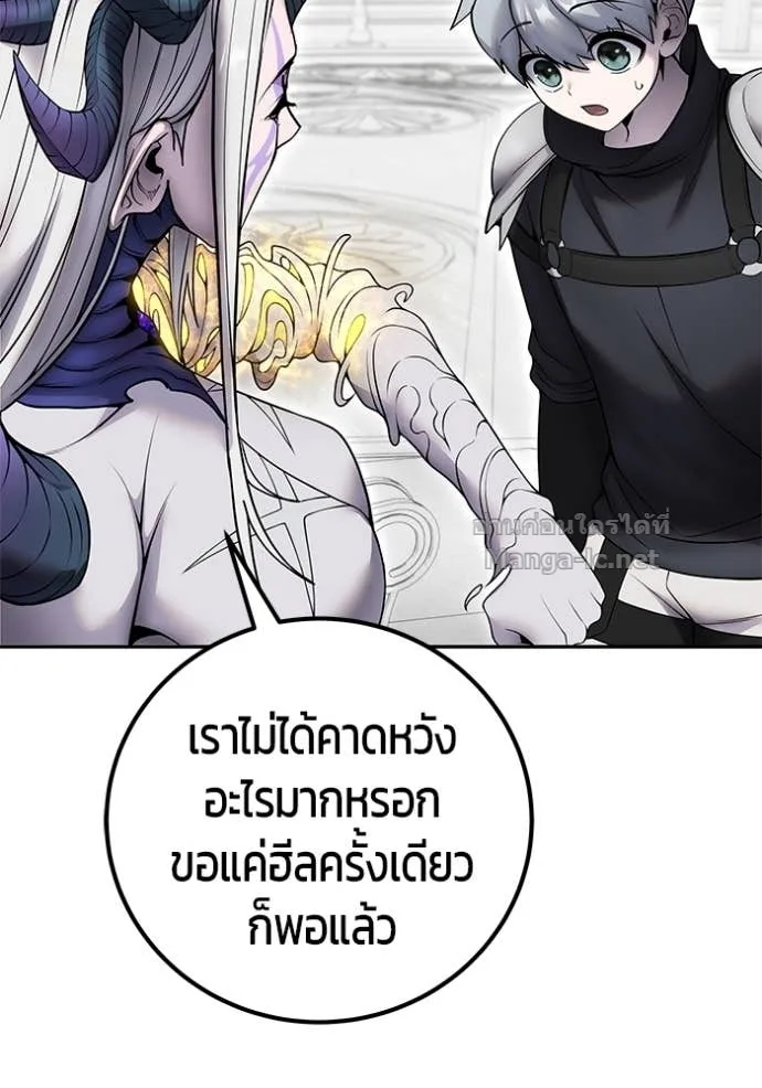 Secretly More Powerful Than the Hero แกร่งเกินผู้กล้า แต่ซ่าไม่ได้ ตอนที่ 78 หน้า 150