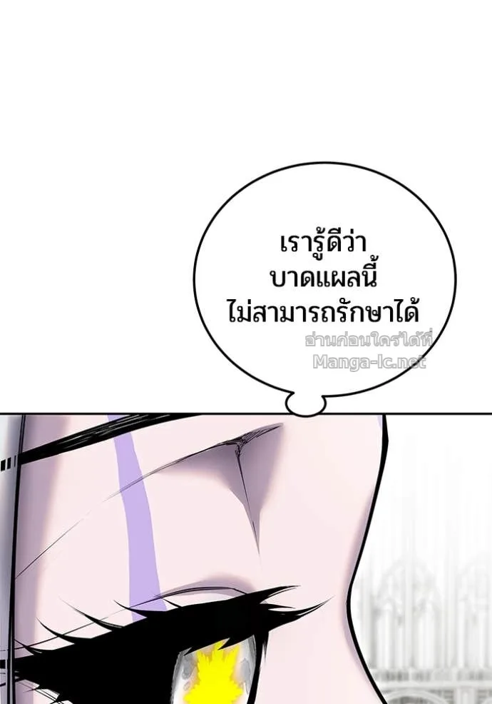 Secretly More Powerful Than the Hero แกร่งเกินผู้กล้า แต่ซ่าไม่ได้ ตอนที่ 78 หน้า 151