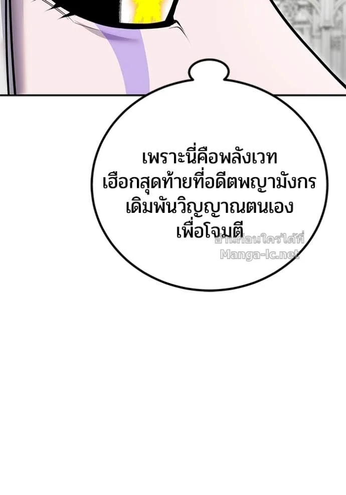Secretly More Powerful Than the Hero แกร่งเกินผู้กล้า แต่ซ่าไม่ได้ ตอนที่ 78 หน้า 152