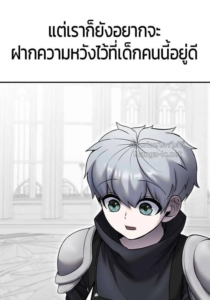 Secretly More Powerful Than the Hero แกร่งเกินผู้กล้า แต่ซ่าไม่ได้ ตอนที่ 78 หน้า 153