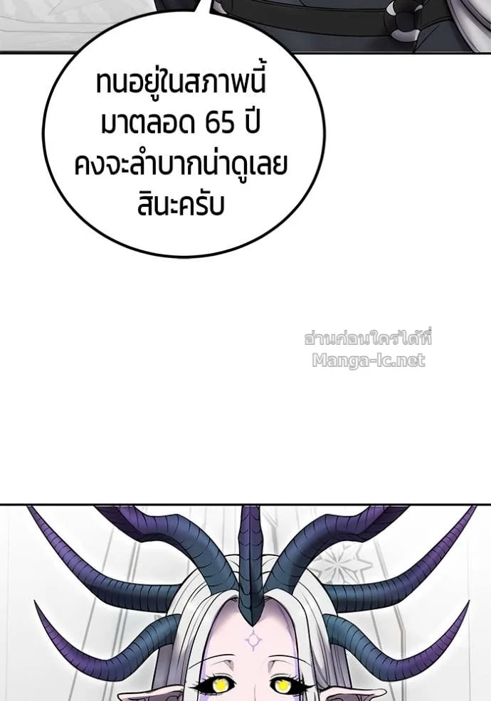 Secretly More Powerful Than the Hero แกร่งเกินผู้กล้า แต่ซ่าไม่ได้ ตอนที่ 78 หน้า 154
