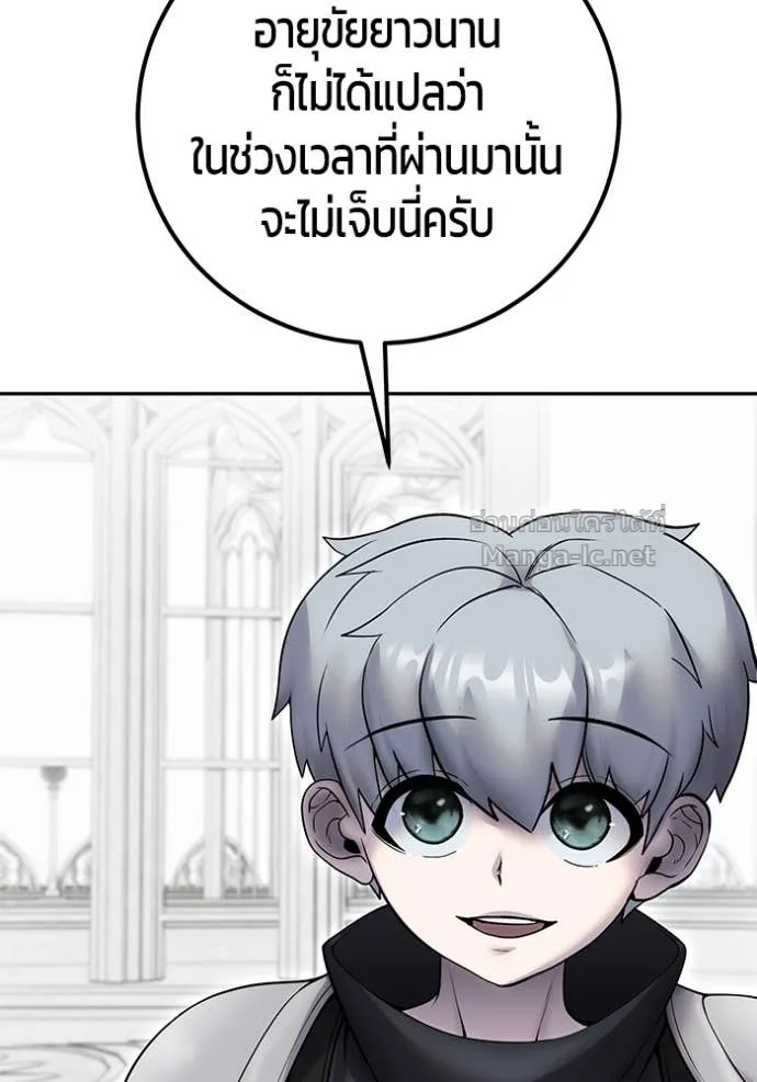 Secretly More Powerful Than the Hero แกร่งเกินผู้กล้า แต่ซ่าไม่ได้ ตอนที่ 78 หน้า 158