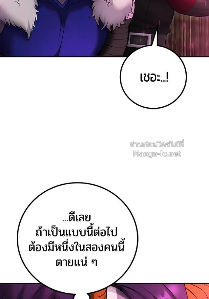 Secretly More Powerful Than the Hero แกร่งเกินผู้กล้า แต่ซ่าไม่ได้ ตอนที่ 78 หน้า 16
