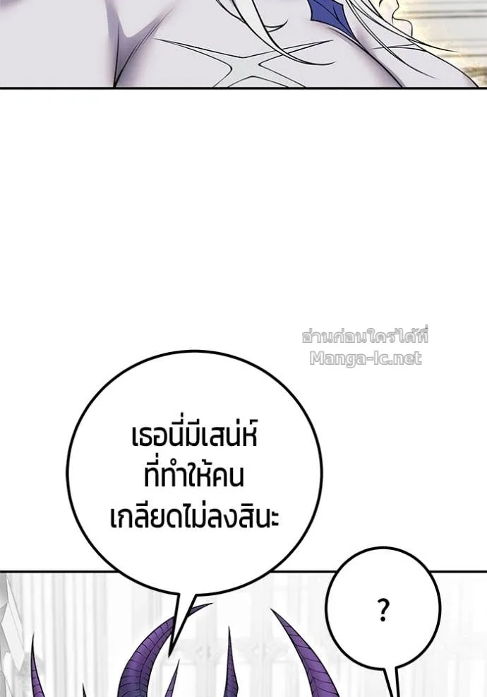 Secretly More Powerful Than the Hero แกร่งเกินผู้กล้า แต่ซ่าไม่ได้ ตอนที่ 78 หน้า 160