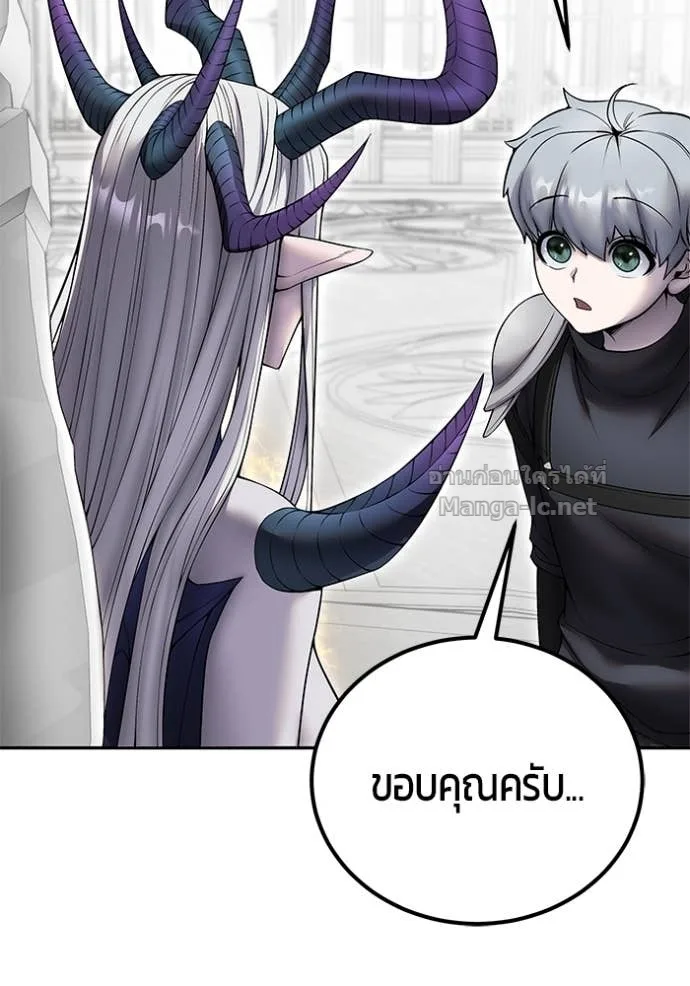 Secretly More Powerful Than the Hero แกร่งเกินผู้กล้า แต่ซ่าไม่ได้ ตอนที่ 78 หน้า 161