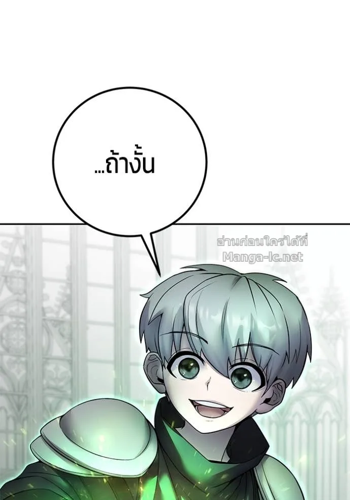 Secretly More Powerful Than the Hero แกร่งเกินผู้กล้า แต่ซ่าไม่ได้ ตอนที่ 78 หน้า 162
