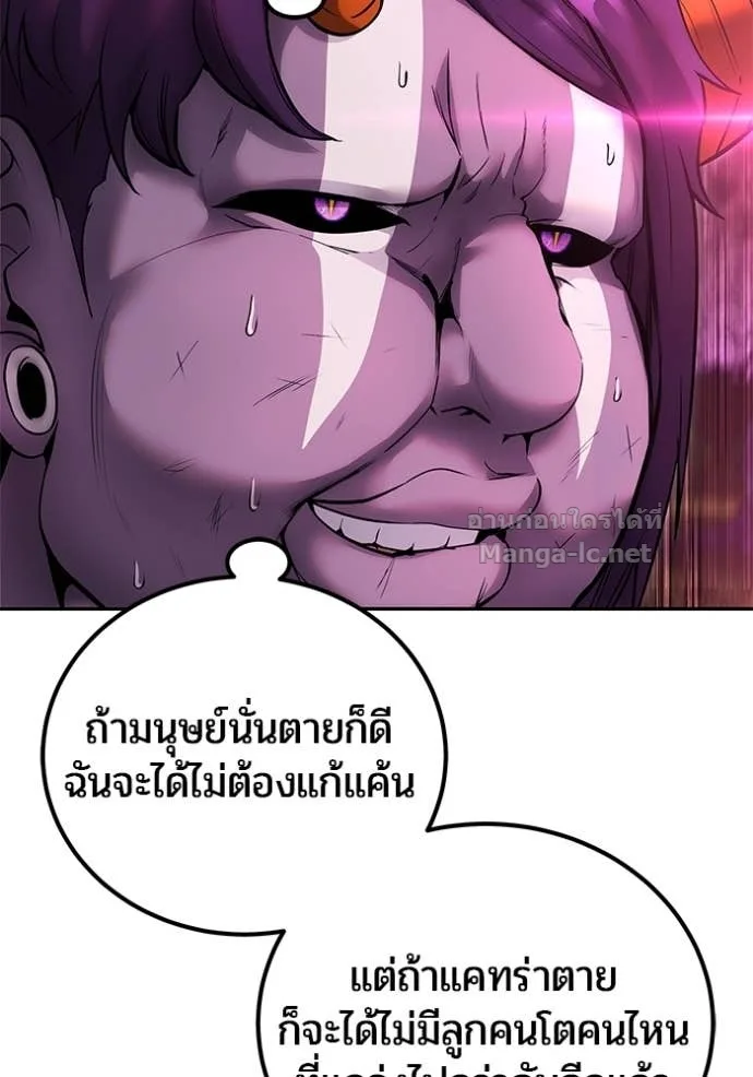 Secretly More Powerful Than the Hero แกร่งเกินผู้กล้า แต่ซ่าไม่ได้ ตอนที่ 78 หน้า 17