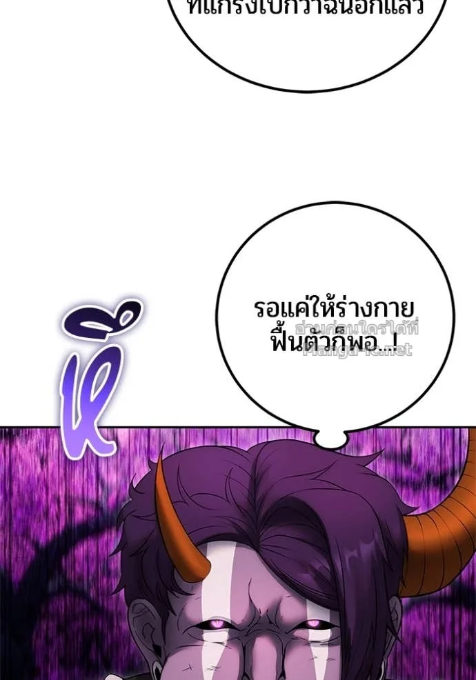 Secretly More Powerful Than the Hero แกร่งเกินผู้กล้า แต่ซ่าไม่ได้ ตอนที่ 78 หน้า 18
