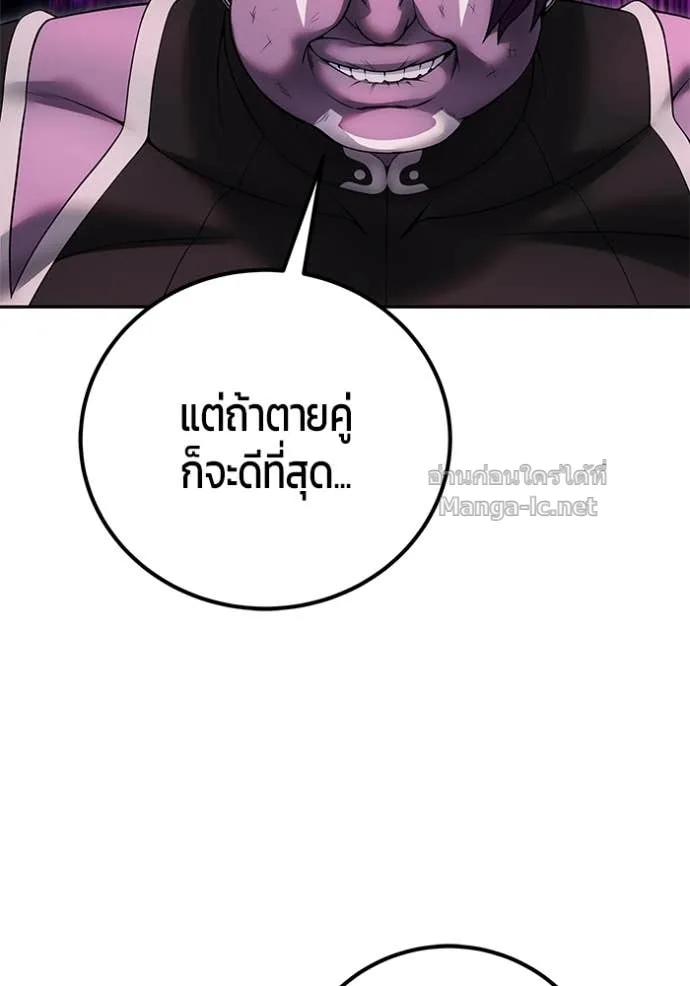 Secretly More Powerful Than the Hero แกร่งเกินผู้กล้า แต่ซ่าไม่ได้ ตอนที่ 78 หน้า 19
