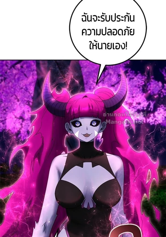 Secretly More Powerful Than the Hero แกร่งเกินผู้กล้า แต่ซ่าไม่ได้ ตอนที่ 78 หน้า 20