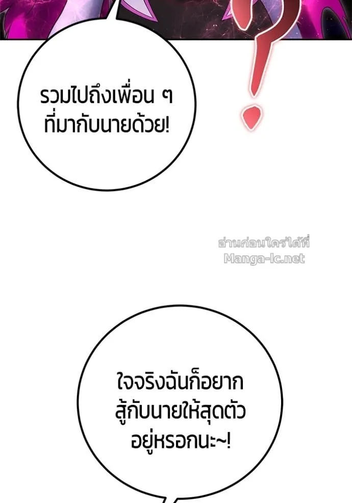 Secretly More Powerful Than the Hero แกร่งเกินผู้กล้า แต่ซ่าไม่ได้ ตอนที่ 78 หน้า 21