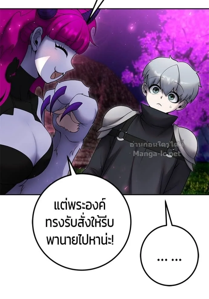 Secretly More Powerful Than the Hero แกร่งเกินผู้กล้า แต่ซ่าไม่ได้ ตอนที่ 78 หน้า 22