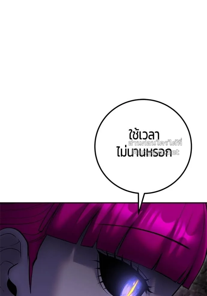 Secretly More Powerful Than the Hero แกร่งเกินผู้กล้า แต่ซ่าไม่ได้ ตอนที่ 78 หน้า 23
