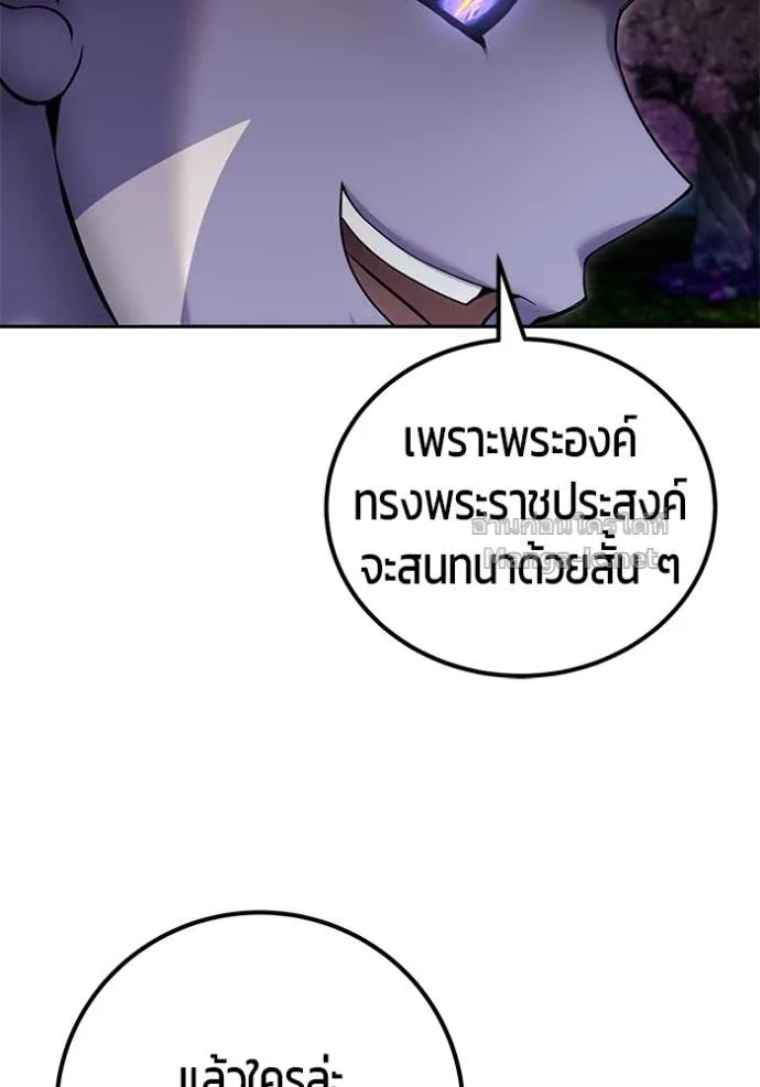 Secretly More Powerful Than the Hero แกร่งเกินผู้กล้า แต่ซ่าไม่ได้ ตอนที่ 78 หน้า 24