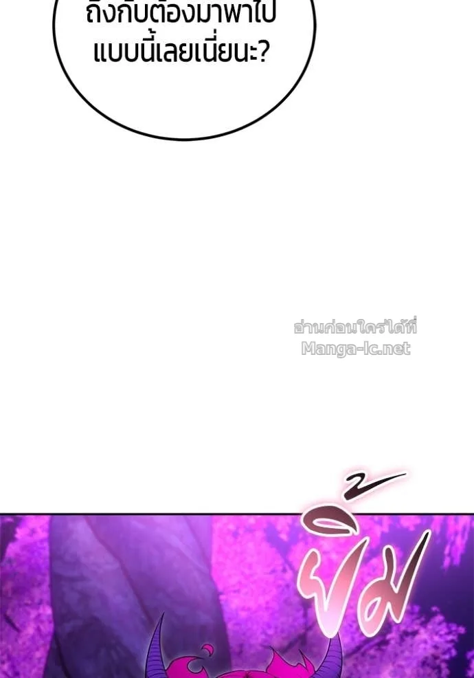 Secretly More Powerful Than the Hero แกร่งเกินผู้กล้า แต่ซ่าไม่ได้ ตอนที่ 78 หน้า 26