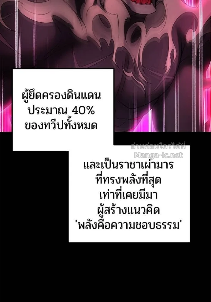 Secretly More Powerful Than the Hero แกร่งเกินผู้กล้า แต่ซ่าไม่ได้ ตอนที่ 78 หน้า 31