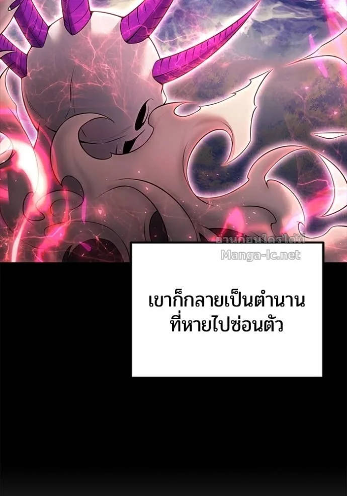 Secretly More Powerful Than the Hero แกร่งเกินผู้กล้า แต่ซ่าไม่ได้ ตอนที่ 78 หน้า 33