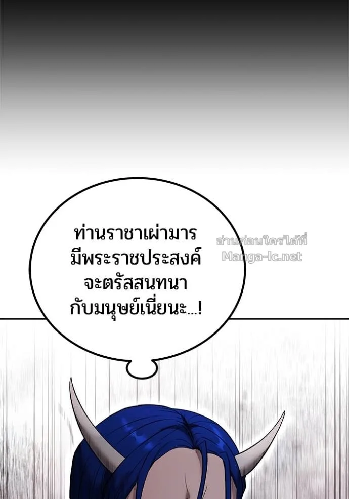 Secretly More Powerful Than the Hero แกร่งเกินผู้กล้า แต่ซ่าไม่ได้ ตอนที่ 78 หน้า 34