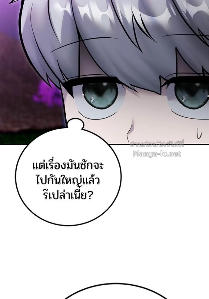 Secretly More Powerful Than the Hero แกร่งเกินผู้กล้า แต่ซ่าไม่ได้ ตอนที่ 78 หน้า 38