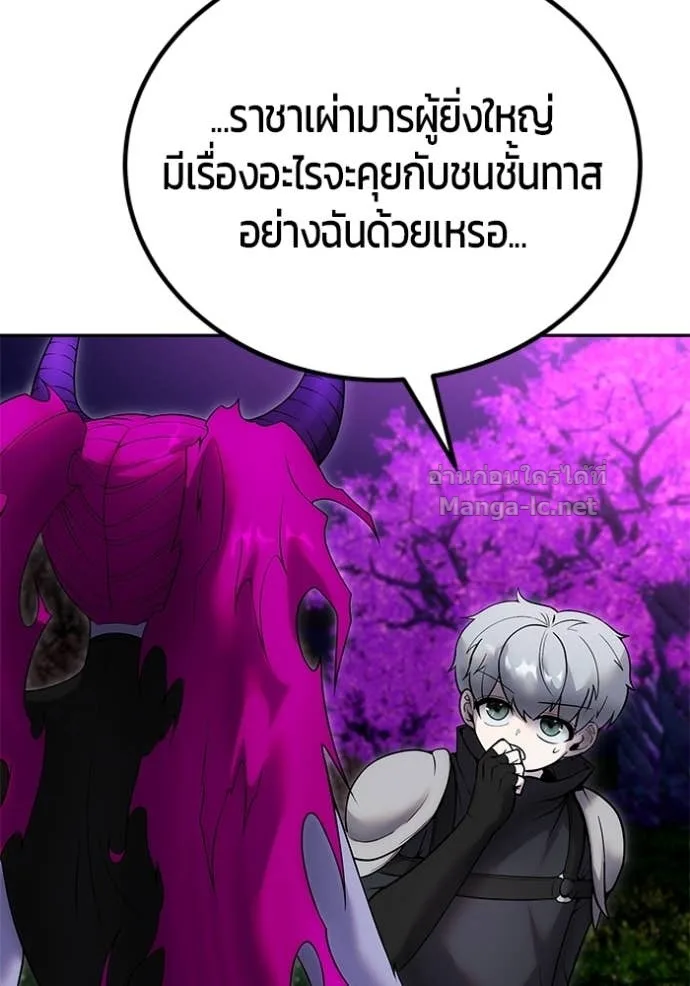 Secretly More Powerful Than the Hero แกร่งเกินผู้กล้า แต่ซ่าไม่ได้ ตอนที่ 78 หน้า 39