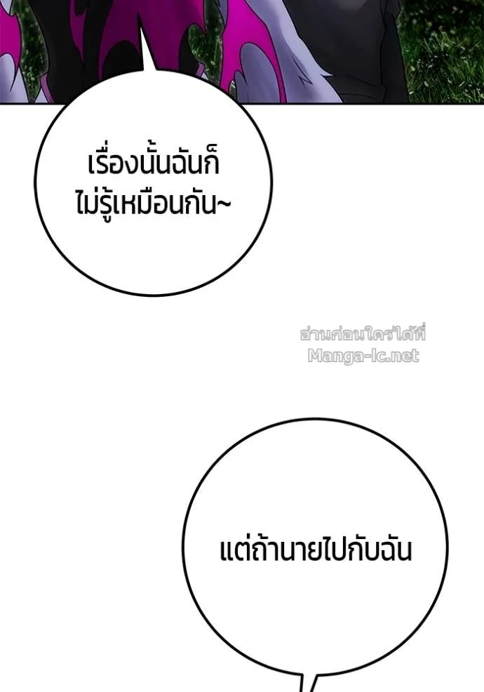 Secretly More Powerful Than the Hero แกร่งเกินผู้กล้า แต่ซ่าไม่ได้ ตอนที่ 78 หน้า 40